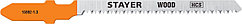 STAYER T101AO, 2 шт, 50 мм / 1.4 мм, T-хвост., HCS сталь, фигурный рез по ламинату/фанере, полотна для
